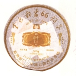 2006-金色韵象66饼茶（366克）-601生