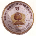 2006-品味66（勐海茶厂创立66周年纪念饼茶）-601熟