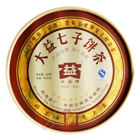 500g广州茶博会纪念茶（熟） 701