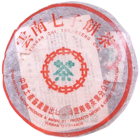 1996-96水蓝印青饼-生