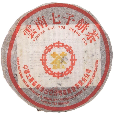 1997-97黄印青饼（小口中）-生