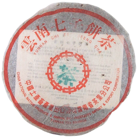 1997-97水蓝印熟饼-熟
