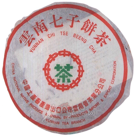 1999-勐海傣文生态青饼（7542）-生