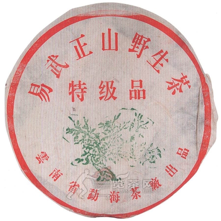1999-易武正山大叶（红票厚丝纹纸）-生