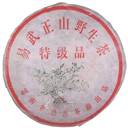 2000-易武正山野生茶（紫红票格纹纸）-生
