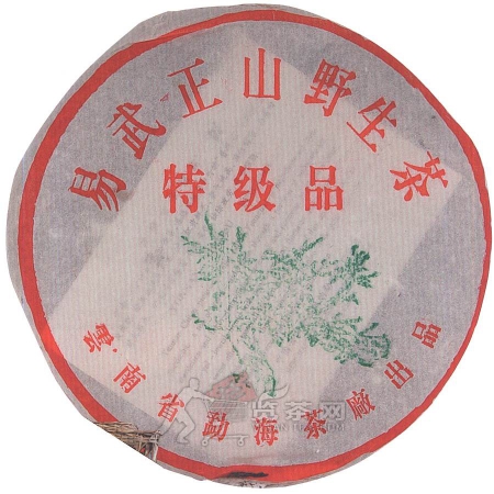 2001-易武正山野生茶（大益）-生