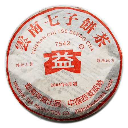 2005-云南七子饼茶（7542）-502生