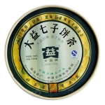 500g广州茶博会纪念茶（生） 701