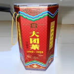 大团茶(生茶) 801