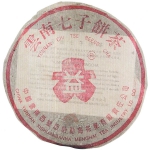1996-96玫瑰（紫）大益青饼-生