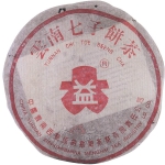1996-96玫瑰大益熟饼-熟
