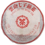 1997-97红印青饼（大口中）-生