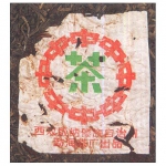 1997-97红印青饼（大口中）-生