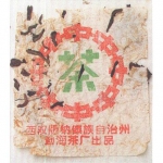 1997-97黄印青饼（大口中）-生