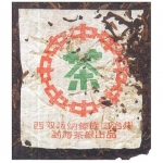1997-97青饼（繁体厂内飞）-生