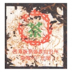 1997-97小绿印青饼（大口中）-生