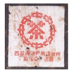 1998-98红中红带青饼-生