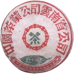 1998-勐海野生乔木青饼-生