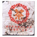 2001-01橙中橙印青饼（傣文7542）-生