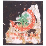 2001-01简云熟饼（傣文7572）-熟