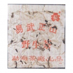 2001-易武正山野生茶（大益）-生