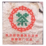 2002-02绿中绿印青饼（傣文8502）-生