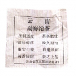 2002-勐海沱茶（茶厂版100克）-生