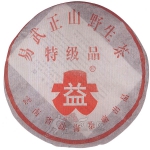 2002-易武正山野生茶（特级品）-生