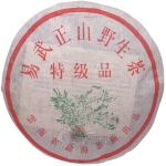 2003-易武正山野生茶（黑票薄棉纸）-生