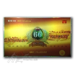 品味66勐海茶厂创立66周年纪念茶